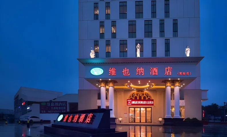 Vienna Hotel Nanning Binyang