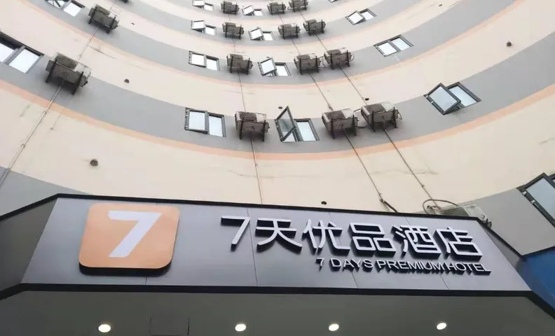 7 Days Premium Yibin Cuipingshan Park