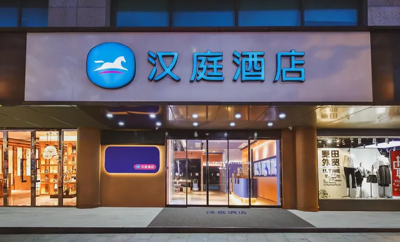 Hanting Hotel Hefei Railway Station Yuanyi Times Square