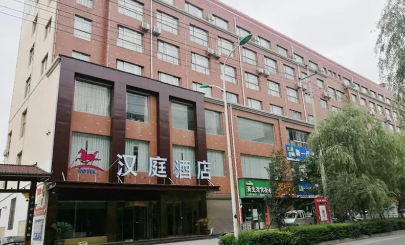 Hanting Hotel Nanyang Xixia County