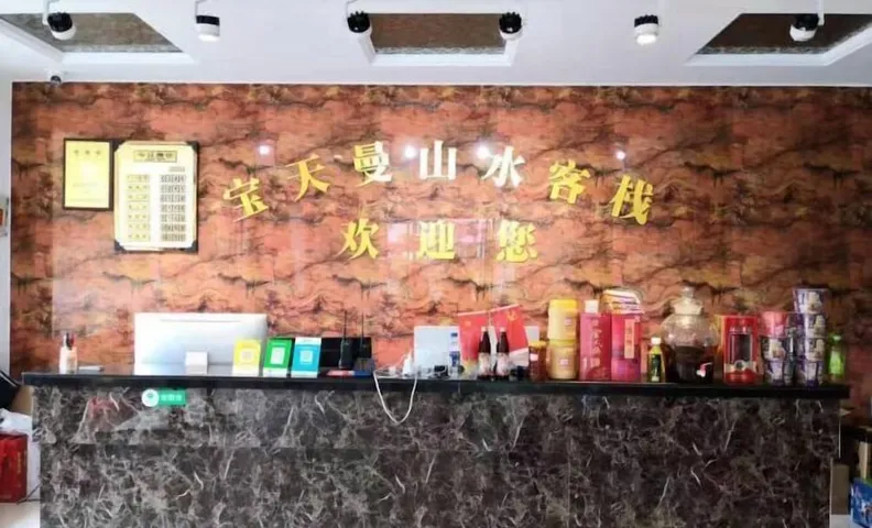 Baotianman Shanshui Inn