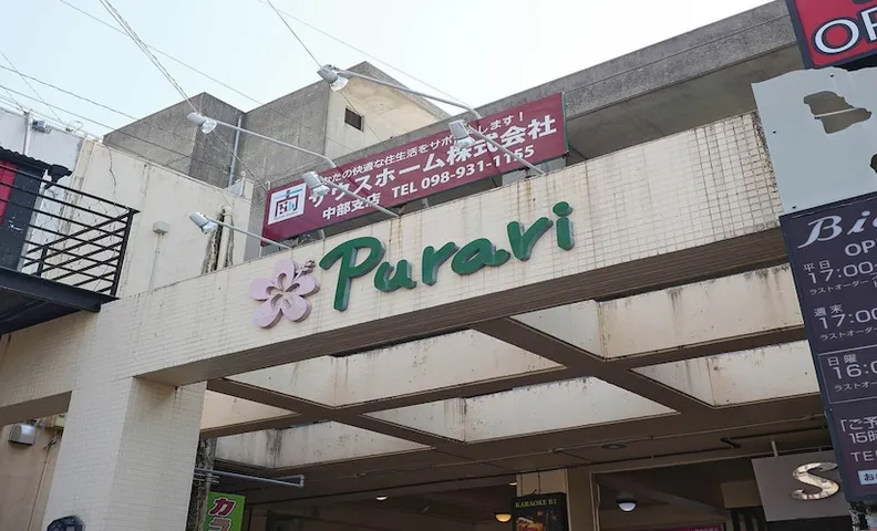 푸라리