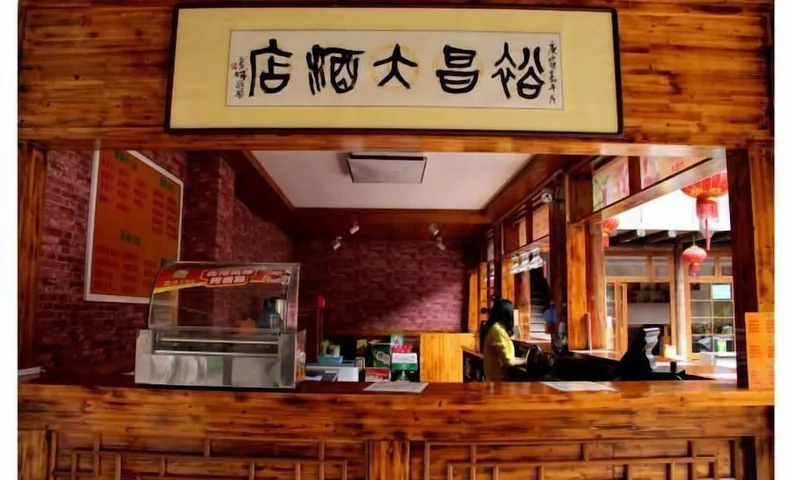 Yuchang Hotel