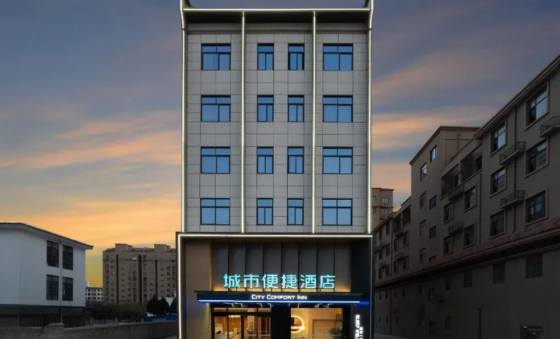 City Comfort Inn Xinyang Huaibin County Government