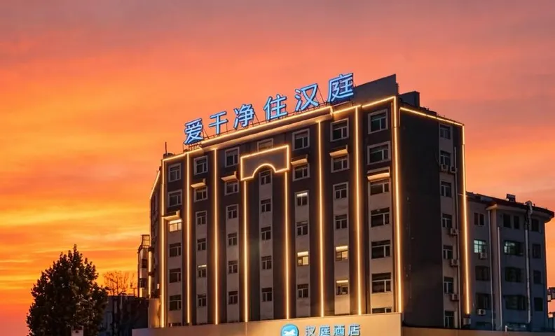 Hanting Hotel Zaozhuang Guangming West Road