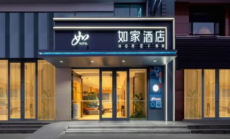 Home Inn Neo - Jiamusi Railway Station