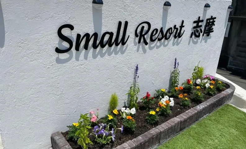 small resort shima