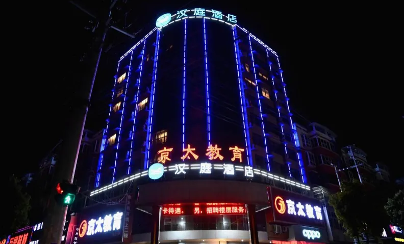 Hanting Hotel Xinyang Gushi Hongsu Road
