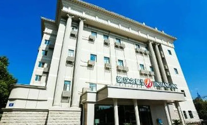 진장 인 셀렉트 난징 프로빈셜 피플스 병원 한중먼 메트로 스테이션