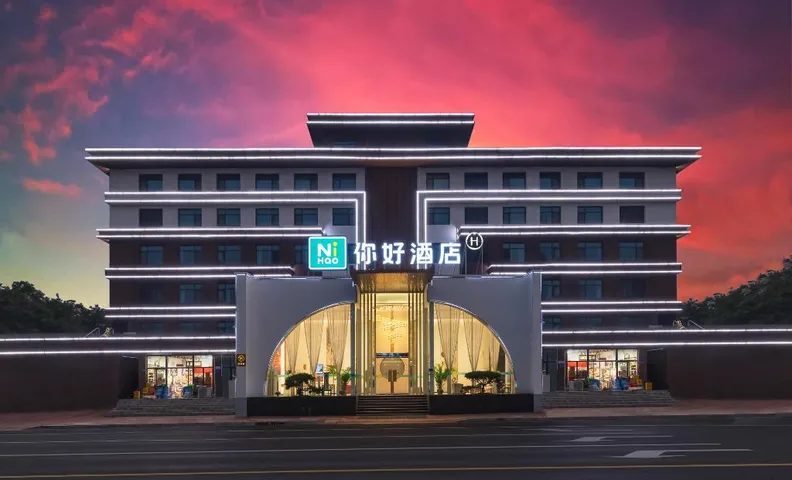 Nihao Hotel Xingtai North Gangtie Road Handu