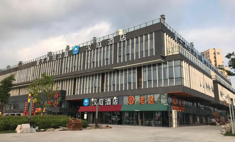 Hanting Hotel Nanjing Jiangning Qilin Technology Park