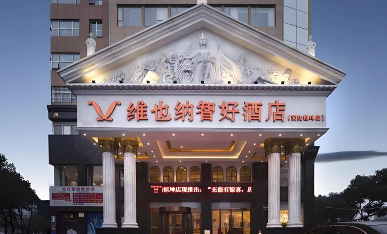 Vienna Classic Hotel Hubei Anlu Jiefang Avenue
