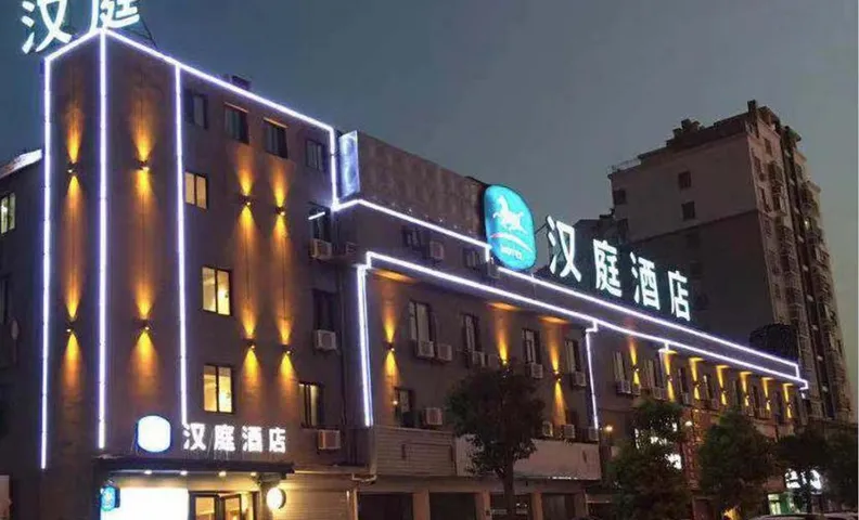 한팅 호텔 벙부 화이위안 카운티 거버먼트
