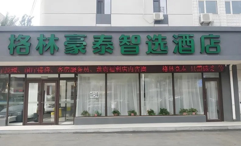 그린트리 인 션양 황구 디스트릭트 유니온 빌딩