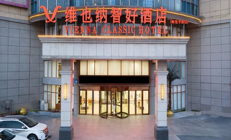 Vienna Classic Hotel Anhui Hefei Lianhua Road Normal University