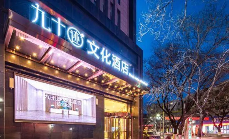 Jiushiji Culture Hotel