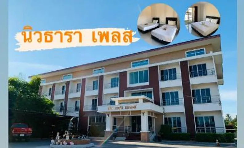 NewDhara Place Lom Sak Hotel