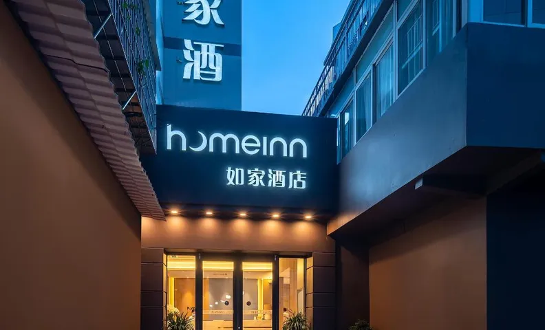 Home Inn Neo Xiamen Railway Station the Mixc