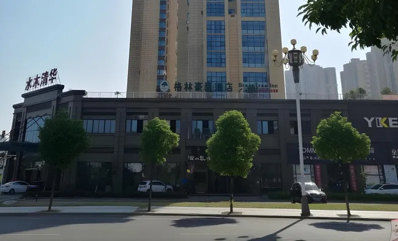 그린트리 인 잉탄 뉴 디스트릭트 뮤니시플 거버먼트 이종 호텔