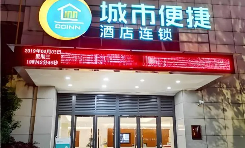 City Comfort Inn Jingzhou Railway Station Fantawild