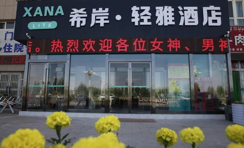 Xana Lite Hotel Aksu Airport