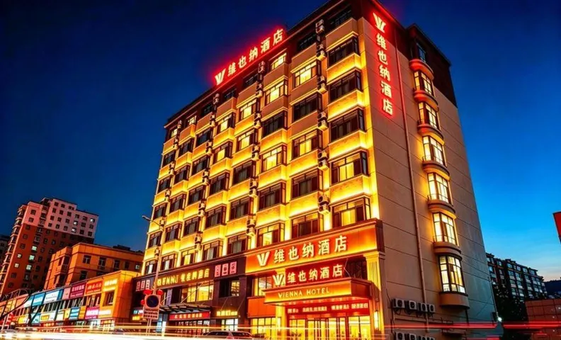 Vienna Hotel (5.0 Edition, Chaoyang Murong Street Xinglong Branch)