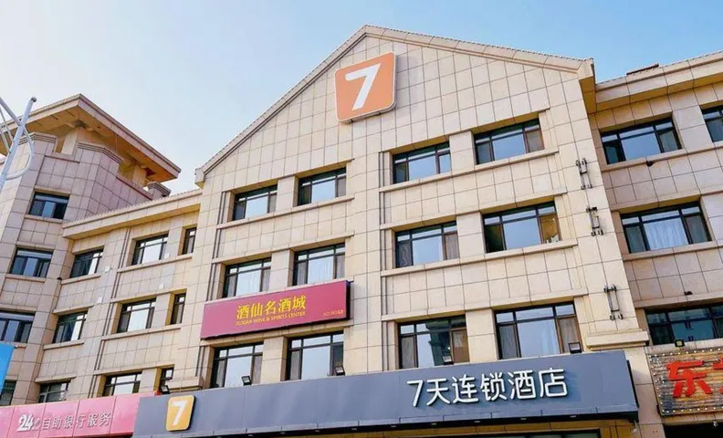7 Days Inn Tianjin Wuqing High-Speed Railway Station Shangdongjin Street