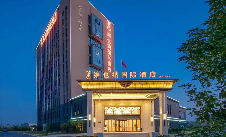 Vienna International Hotel Jiangxi Ji’an Jingkai District