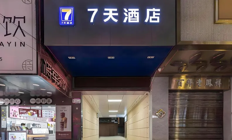 7Days Hotel Xishui Runda Xinhua Street