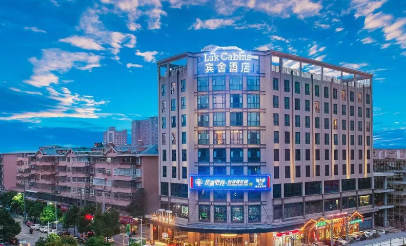 Lux Cabins Hotel - ShaoyangHigh-Speed Railway Station Branch
