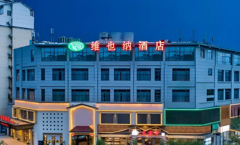 Vienna Hotel Nanchang Honggutan Wanda