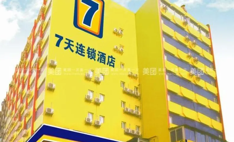 IU Hotel