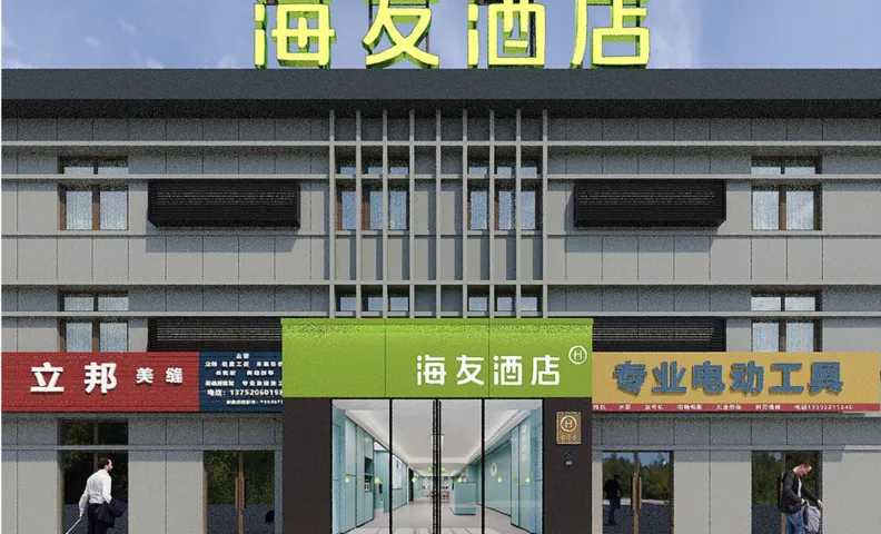 Hi Inn Tianjin Jinnan Univerisity Town Wuyue Plaza