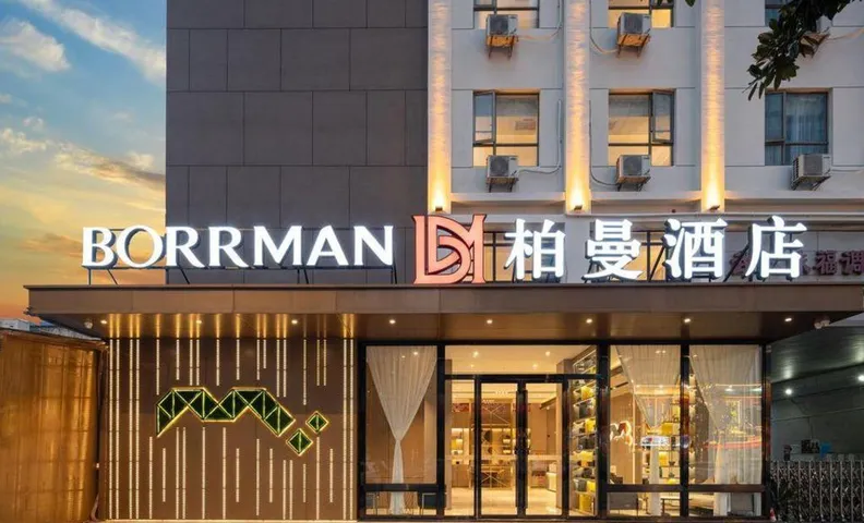 Borrman Hotel Huangshi Qinglongshan Park Diaoyudao