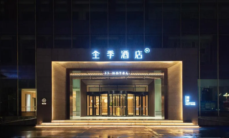 JI Hotel Baishan Municipal Government