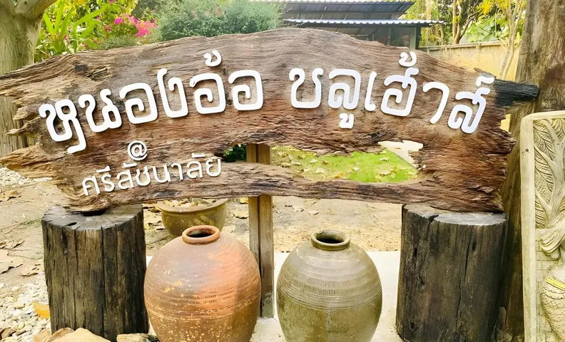 Nong O Blue House Resort