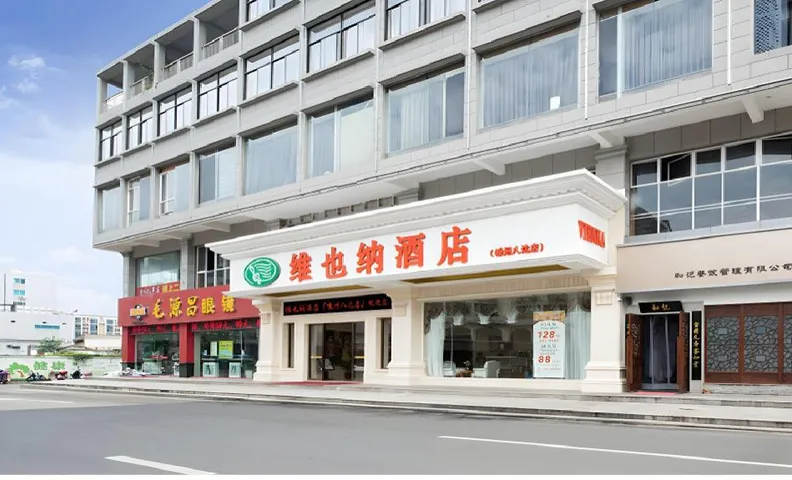 Vienna Hotel Shengzhou Kaiyuna Plaza