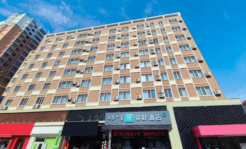 NIHAO Hotel Hailar Zhongyangqiao Ancient City