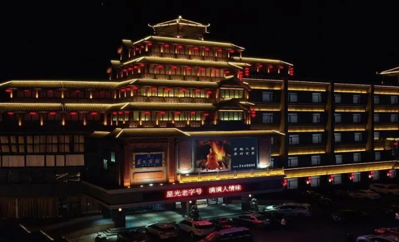 Xing Guang Hotel