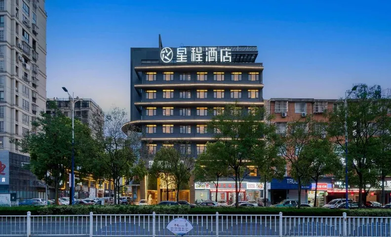 Starway Hotel Quzhou Xin'an Avenue