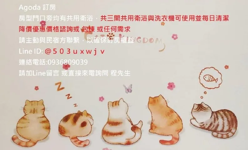Hongyuan Yaju - Room 302( 2-person Twin room ,3 shared Baths& washer)