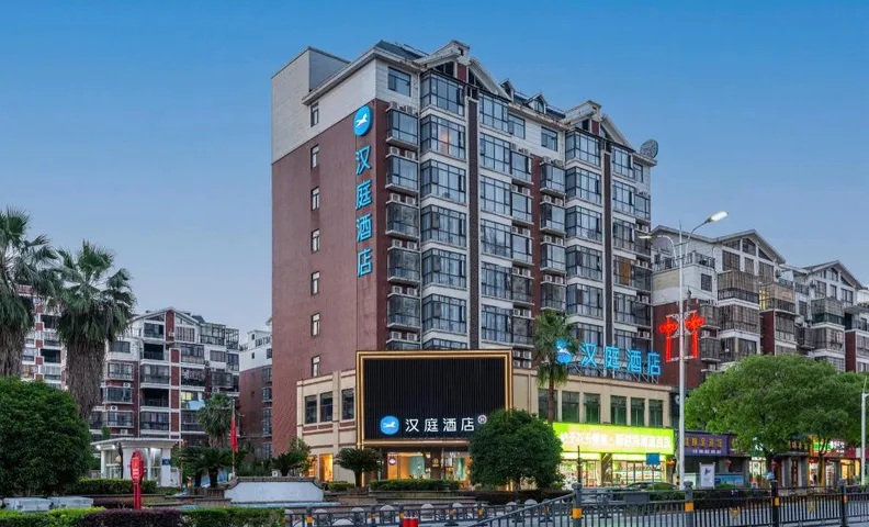 Hanting Hotel Yingtan High-tech Zone Longhushan Avenue