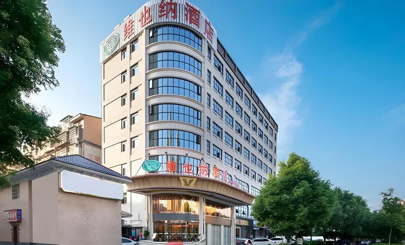 Vienna Hotel Hunan Yueyang Bubugao