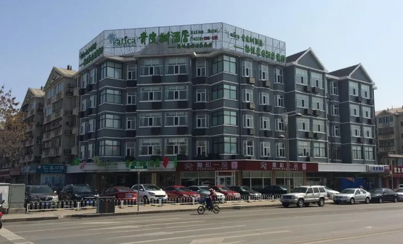바티카 베이징 미윈 웨스트 구오위안 스트리트 호텔