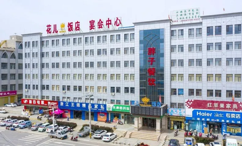 Hua Er Hotel