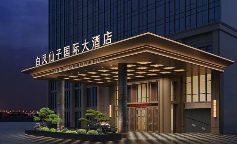 Baifeng Fairy International Grand Hotel (County Government)