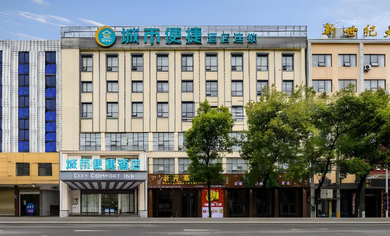 City Comfort Inn Shishou Dongfang Avenue