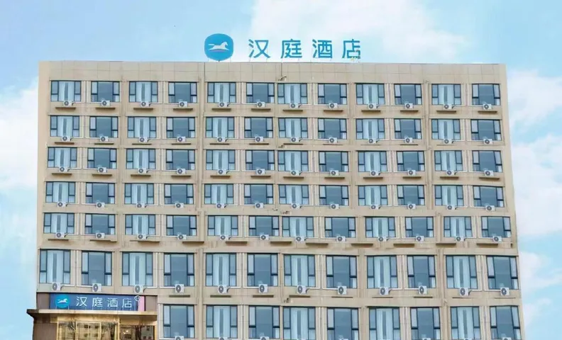 Hanting Hotel Nanyang Sheqi County