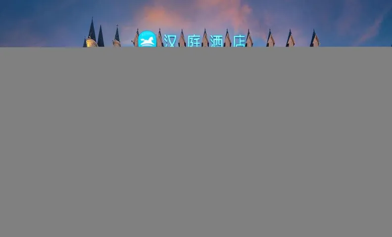 Hanting Hotel Daqing Wanda Ironman Square