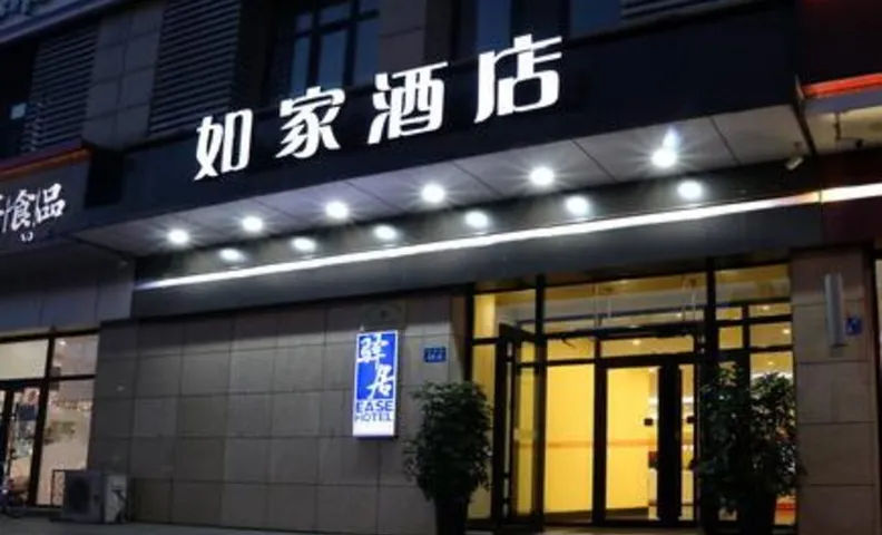 Home Inn Mudanjiang 2nd People's Hospital Hengfeng Paper Qianyuan Building